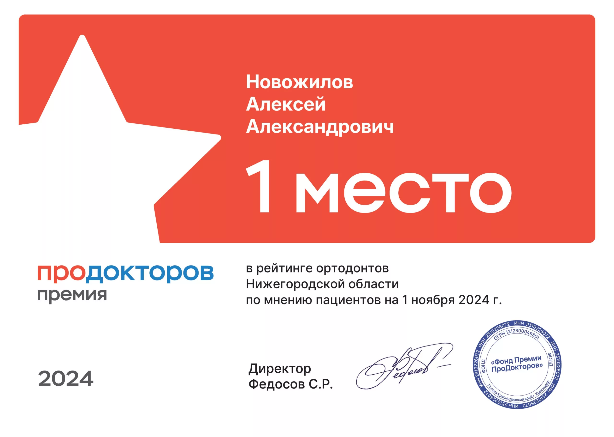 Работа стоматологии Цифра