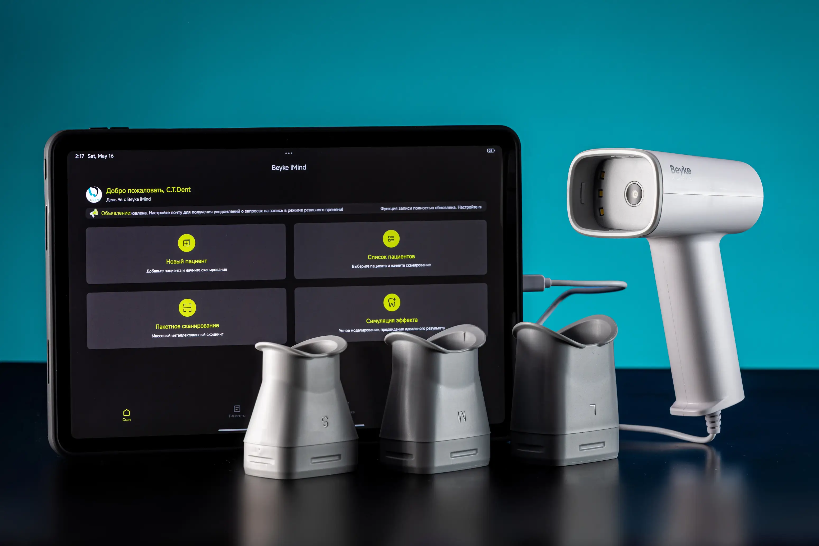Beyke Ai Camera — внутриротовая камера с AI-анализом